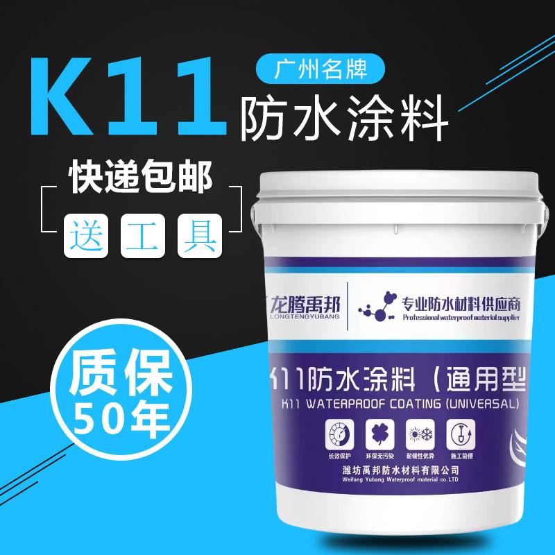 防水补漏材料鱼池卫生间外墙