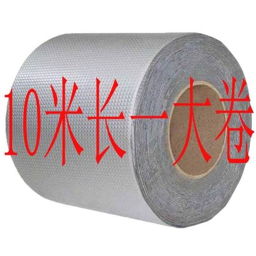 一贴止漏厂家直销丁基胶带