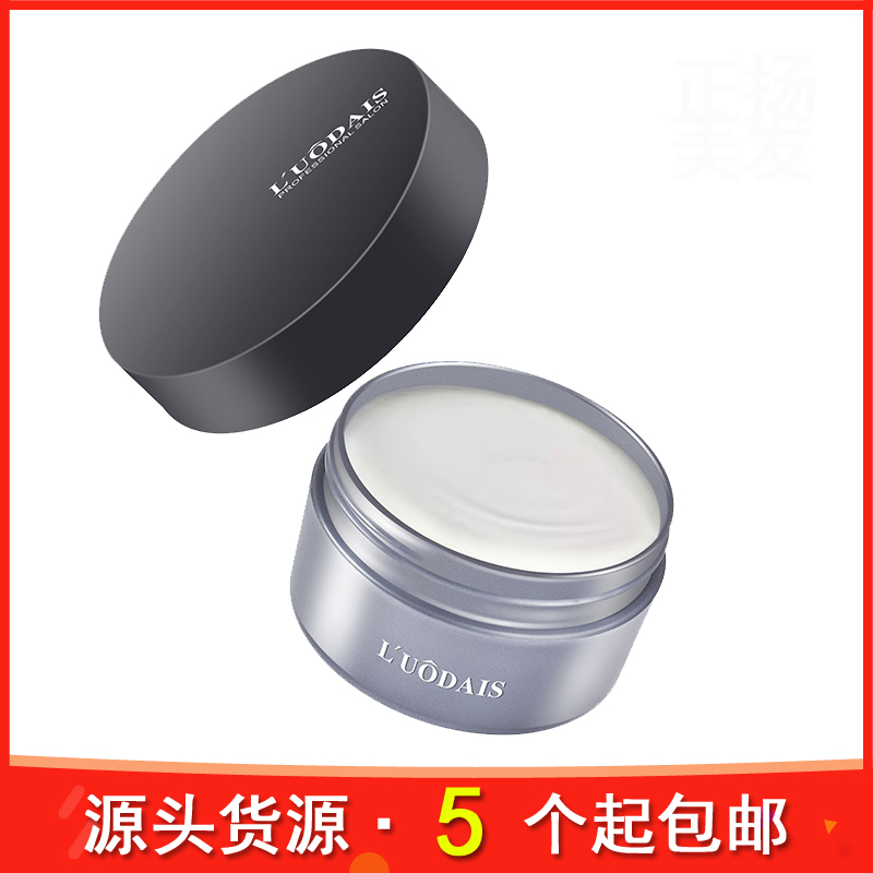 洛黛诗造型卷直发发蜡发泥