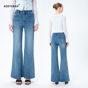 ADDTOBAG【都市叙事】浅蓝高腰弹力不贴腿喇叭裤梨形显瘦牛仔长裤