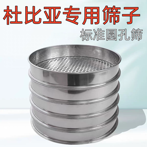 杜比亚筛子分样不锈钢圆孔筛网