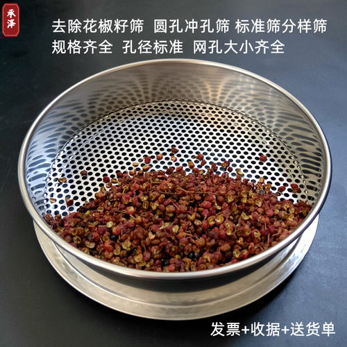 花椒籽筛子农用圆孔网分样筛