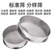 家用猫砂粉尘碎渣茶叶沙画筛子硅藻泥筛网面粉大米厨房滤渣网筛