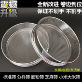 筛网不锈钢筛子家用厨房面粉筛超细20目粉塞小筛子过滤标准分样筛