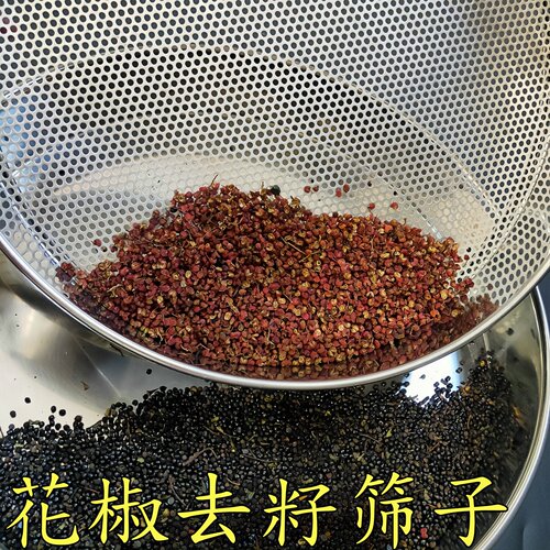 花椒籽筛子八角茶叶家用圆孔筛网