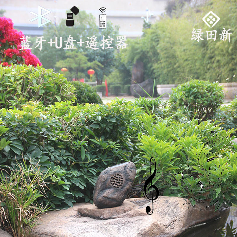 太阳能户外防水蓝牙音箱低音炮草坪音响石头音箱别墅花园庭院寺庙