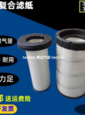 适配挖掘机柳工920E 923E空气滤芯922E空气滤926E滤清器40C4077