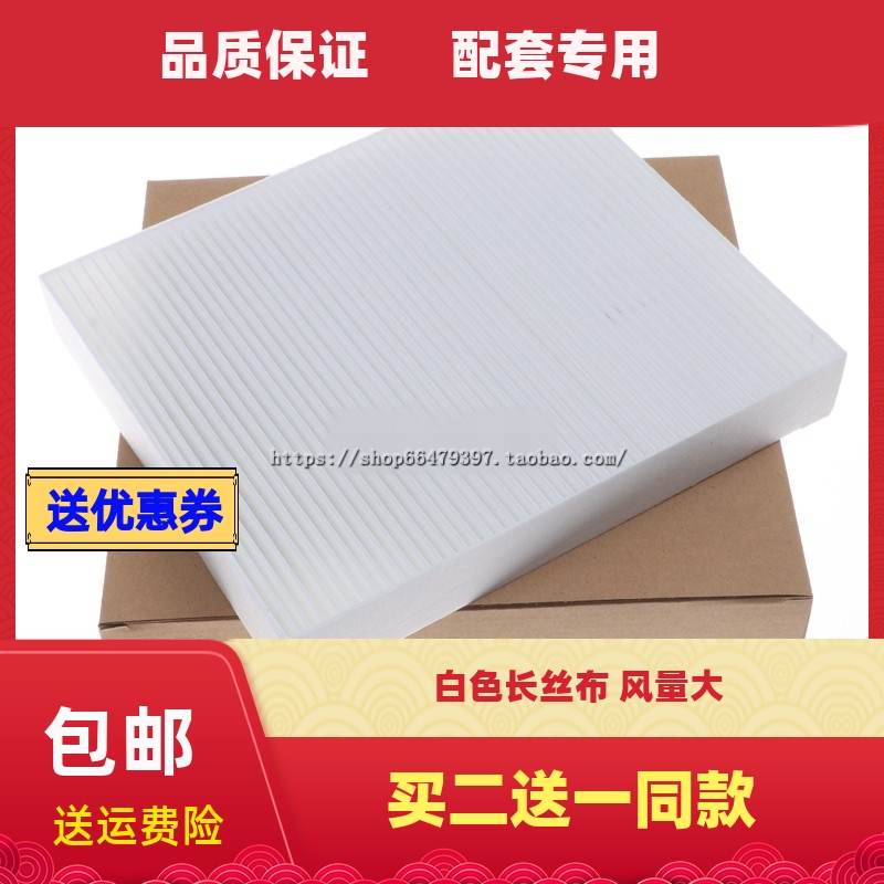 别克适配阅朗创酷空调滤芯