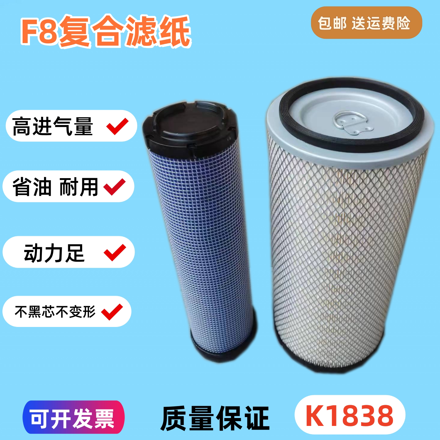 K1838适配龙工833N柳工835H徐工300山工英轩30铲车装载机空气滤芯
