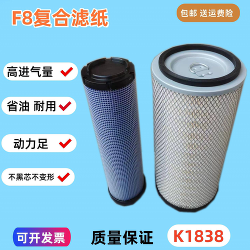 适配徐工LW330FV 龙工833N 临工933雷沃936H装载机30铲车空气滤芯
