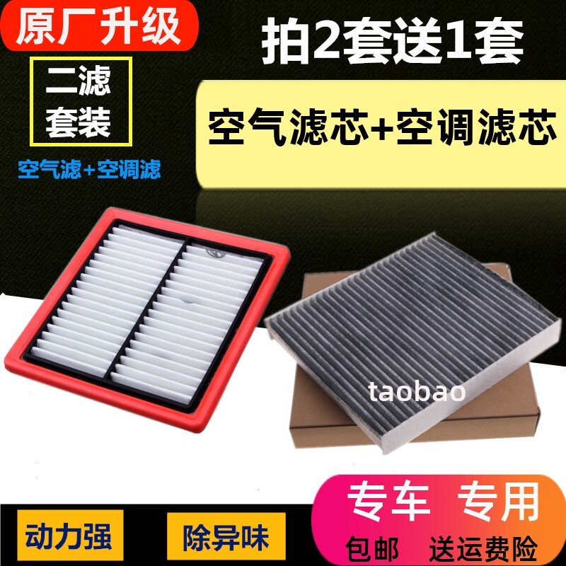 适配桑塔纳昕动新明锐空气滤芯