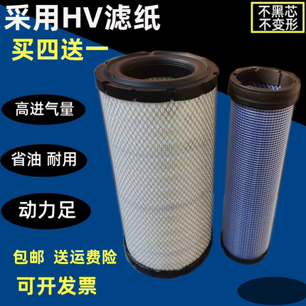 适配鲁工T 938明宇939莱工936鲁宇940天宇942空滤946装载空气滤芯