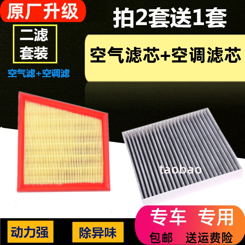 19-23款适配日产全新天籁空调空气滤芯格滤清器2.0L空滤二滤套餐
