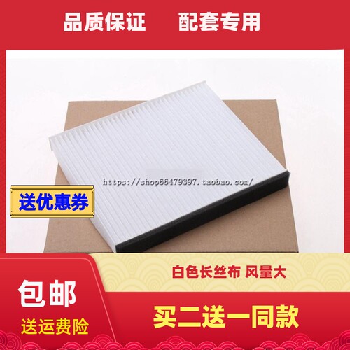适配众泰Z100 空调滤芯 Z100S 云100 云100S空调滤清器空调格