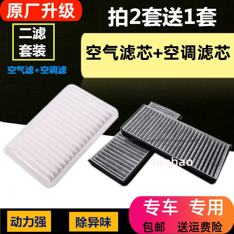 适配马自达2劲翔1.6适配马2