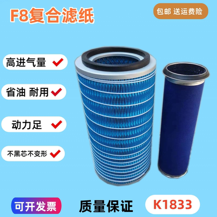 1833适配上柴6135收割机空气芯新源75-8-9龙工932E装载机铲车空滤