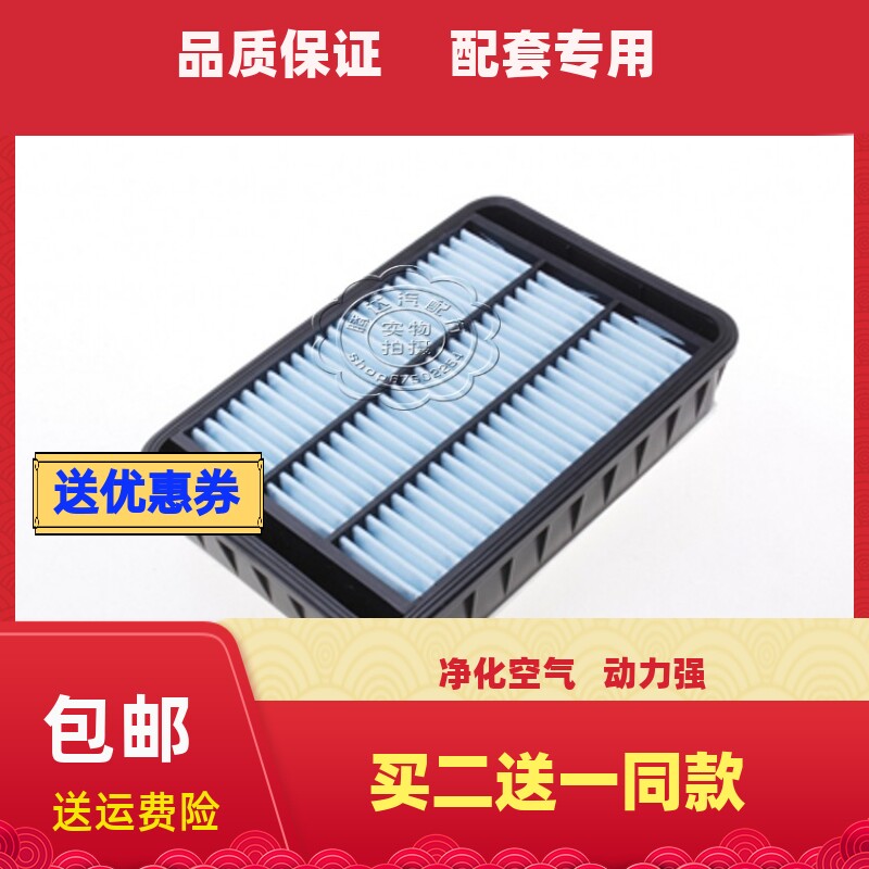 适配三菱新欧蓝德 翼神 空气滤芯 劲炫空气 劲界EX空滤滤清器格滤