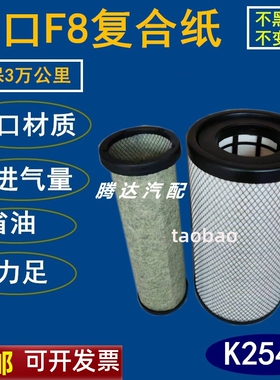 2541适配东风天锦KR空气滤芯AA90214雷诺292空滤AF4405国五六2547