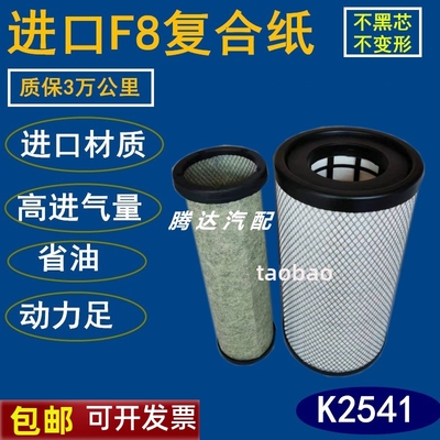 2541适配东风天锦KR空气滤芯AA90214雷诺292空滤AF4405国五六2547