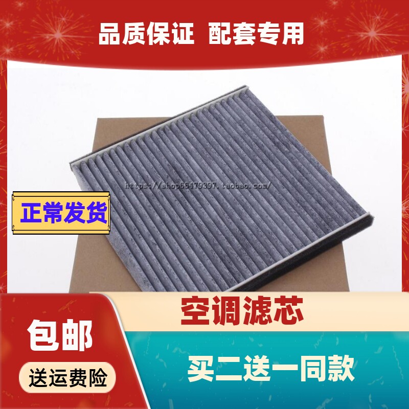 适配佳美2.4\金刚二代空调滤芯老威志威姿威乐威驰普锐斯滤清器格
