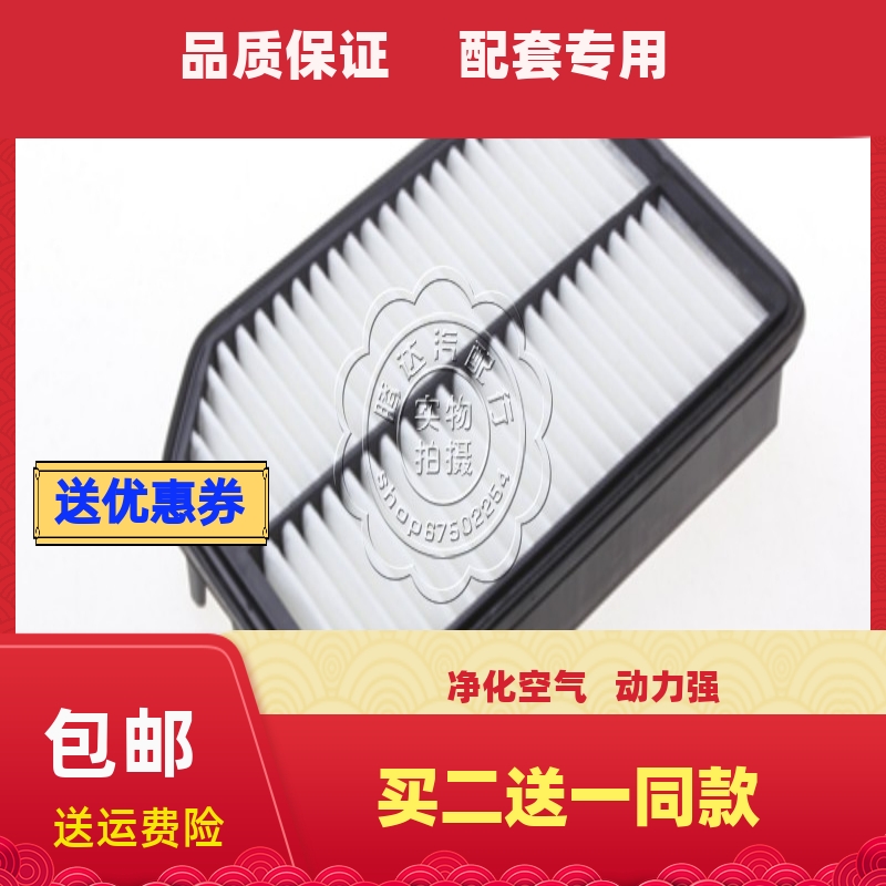 适用新 A3 空气滤芯老款A3 旗云3 滤清器10-12款新A3 DVVT空滤格