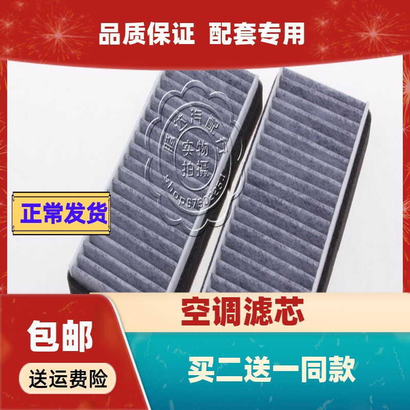 适用桑塔纳2000 99新秀 普桑 3000 超人 志俊 空调滤芯滤清器空格