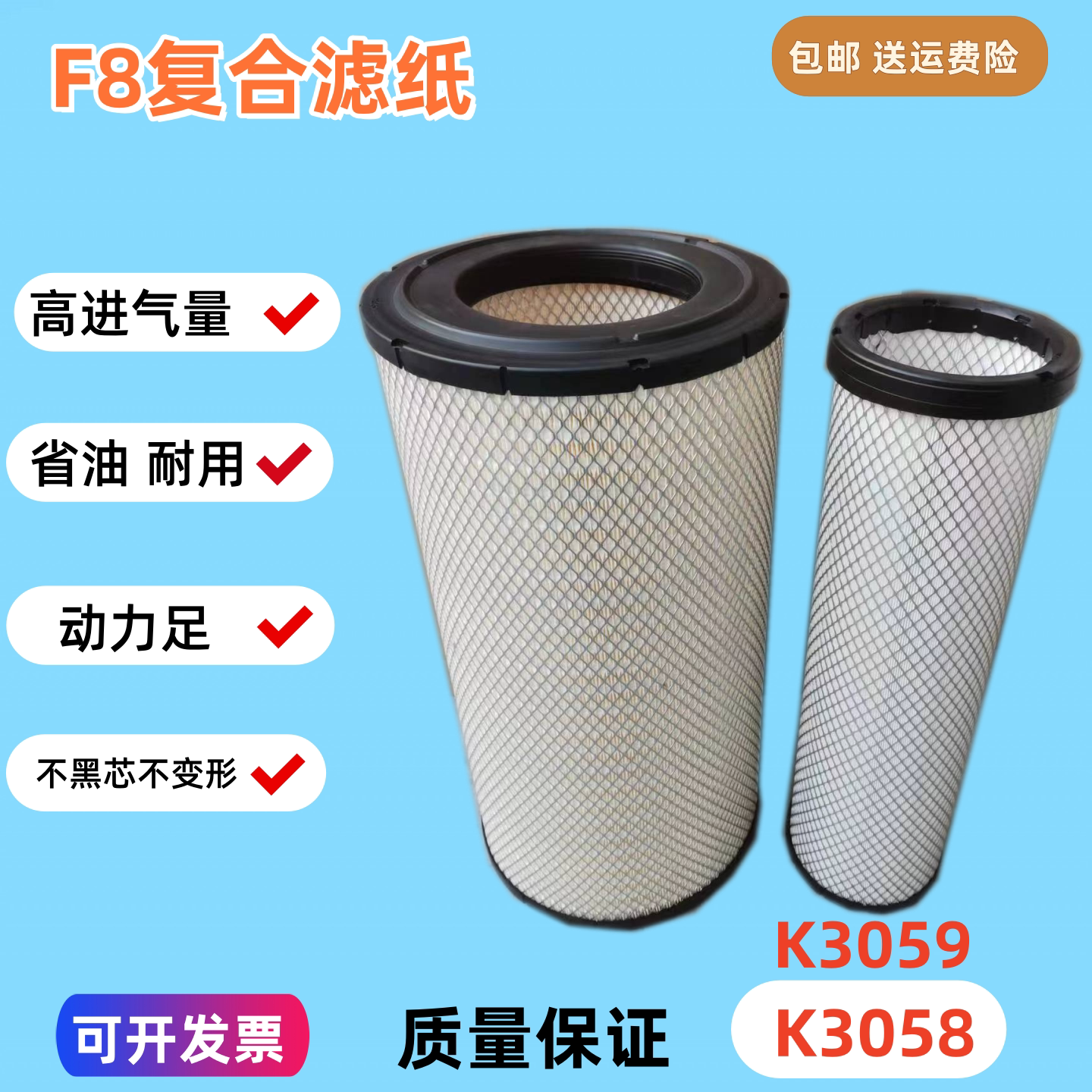 适配吊车中联ZTC350H ZTC300H552 400 500H552 550H5空气滤芯空滤