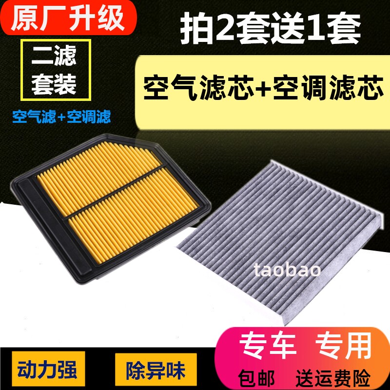 06-11款适配本田八代思域空气滤芯思铭空调滤芯机滤格清器1.8 2.0
