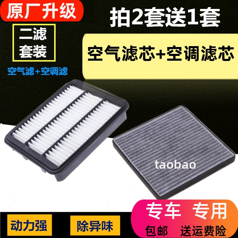 奇瑞适配瑞虎空调滤清器