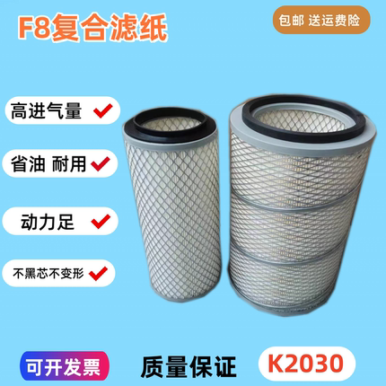 适配跃进开拓X300空滤福田凯马货车K 2030空气滤芯铁盖空气滤清器