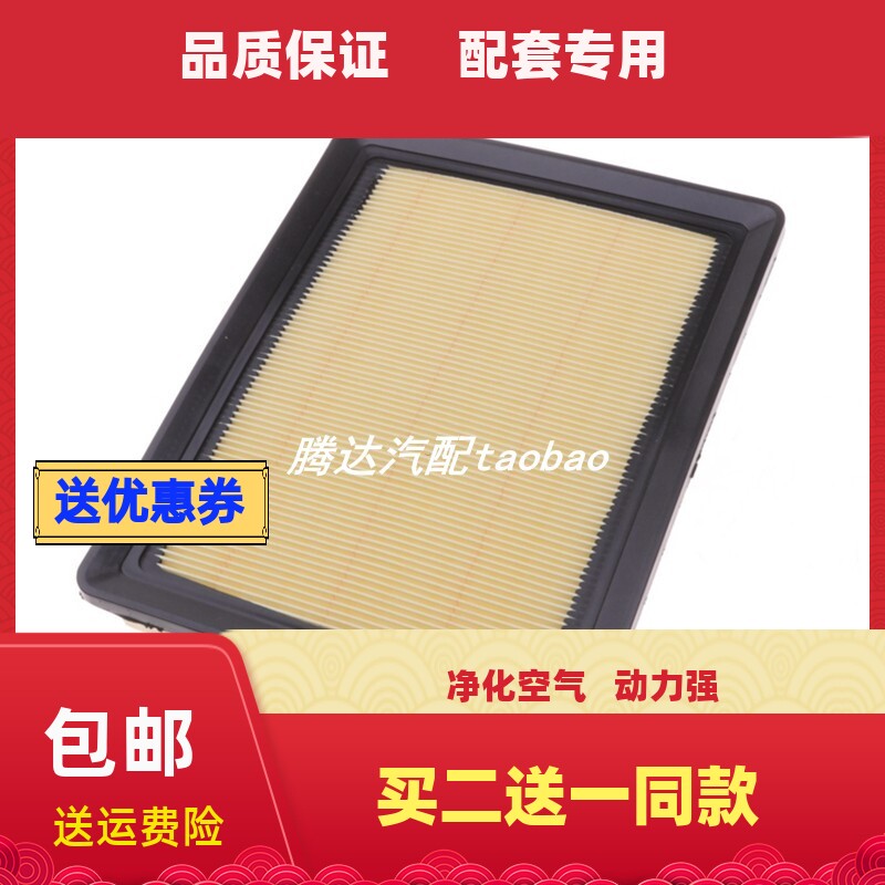 适用开瑞优优优派优胜优胜二代优劲空气滤芯格滤清器空滤汽油车版