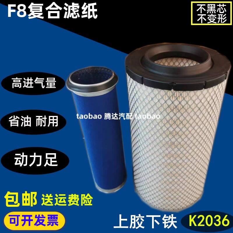 YK2036U适配玉柴6108厦工徐工柳工30装载机空气滤芯B7617-1109101