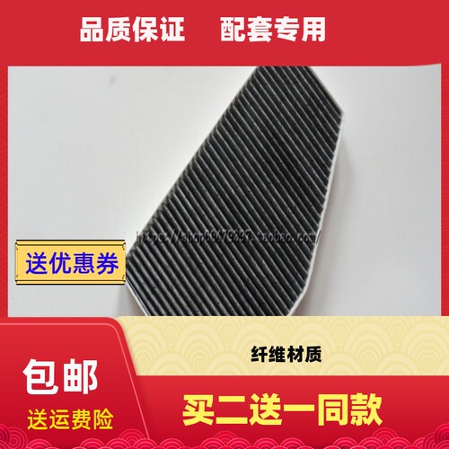 奥迪适配冷气格空调滤芯