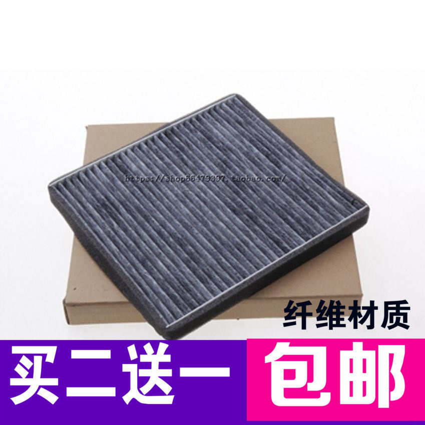 奇瑞适配冷气格空调滤芯