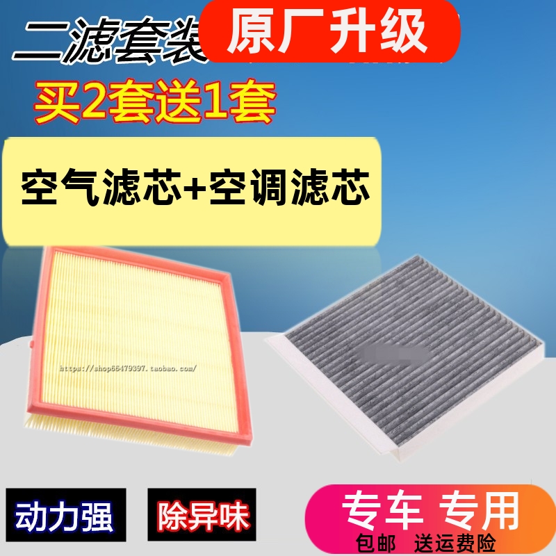 适配上汽大通G50空气滤芯
