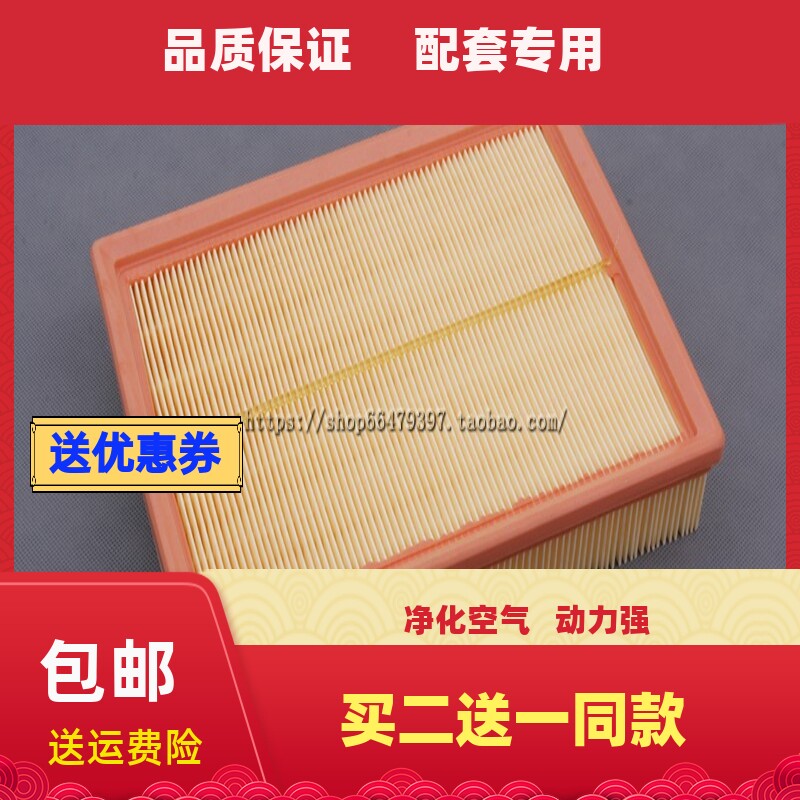 适配普桑世纪新秀空气滤芯