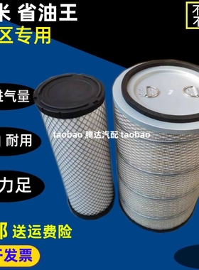 适配装载机三一953 955 958H空气滤芯405K福工952临工959铲车空滤