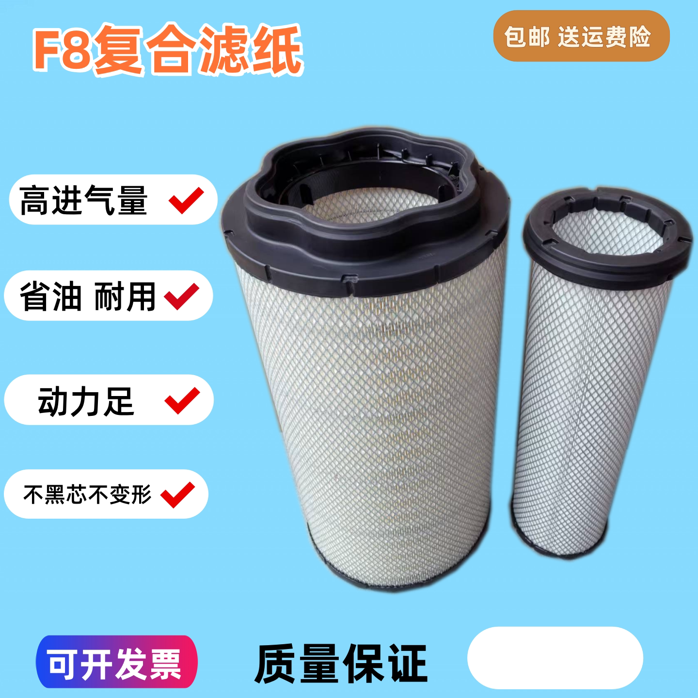 适配挖掘机国四临工505H 550H 600H 650H 750H空气滤芯空气滤空滤