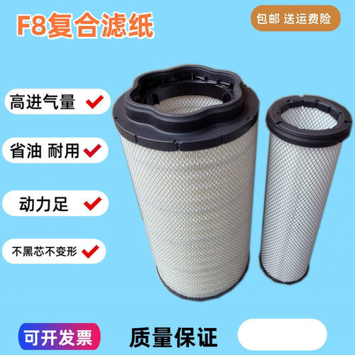 适配挖掘机国四临工505H 550H 600H 650H 750H空气滤芯空气滤空滤