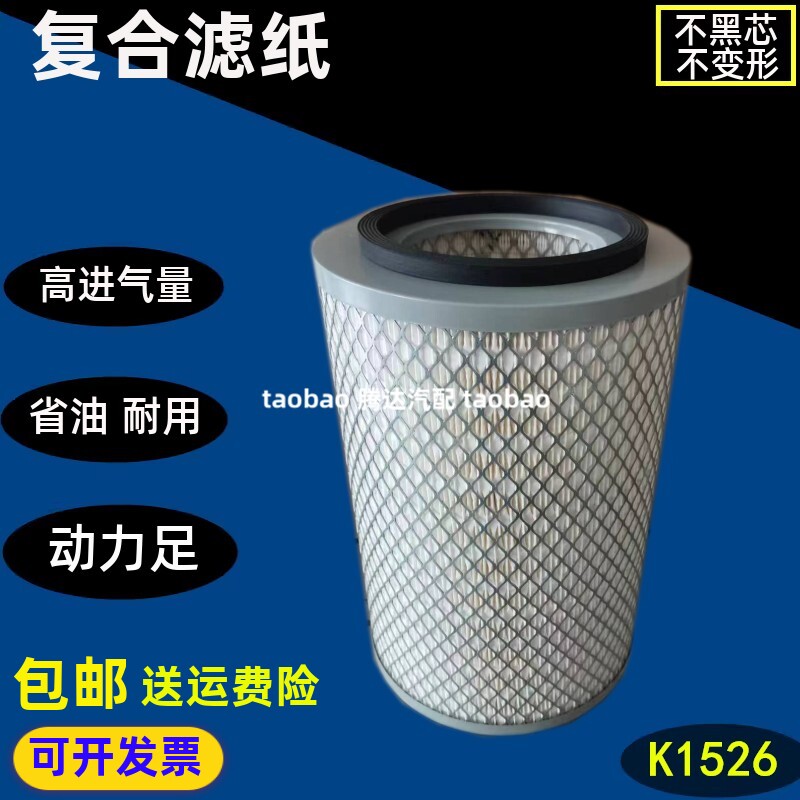 K1526适用杭州叉车空气滤芯