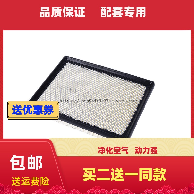 大适配别克老君越空气滤芯老君威空气老陆尊GL8空滤清器格空滤网