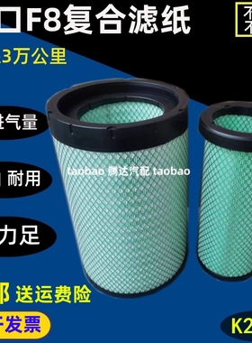 K2540适配乘龙M3空气滤H5德龙L3000空滤YK2538U空气滤芯AF26558/7