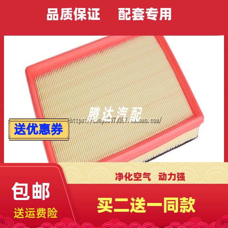 适配东风风行菱智 V3 /M5  M3 1.5/1.6 M3L L空气滤芯 滤清器滤格