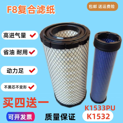 适配K1532 1533PU装载机 铲车 工程车空气滤芯新款依维柯得意都灵