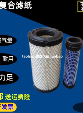 适配SY微挖 三一 16C 18U空气滤芯小型挖掘机空气滤空滤滤清器