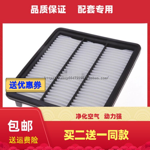 适配长安16-20款 CS75 1.5T空气滤芯 睿骋 CS75 PLUS滤清器格空滤