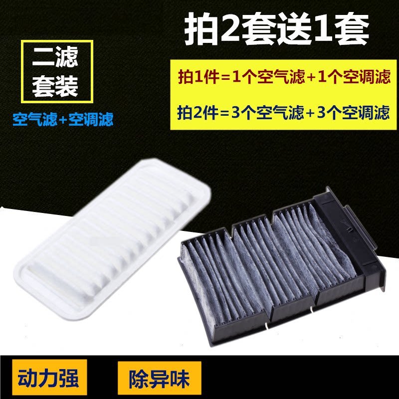 适配比亚迪F0空调滤芯