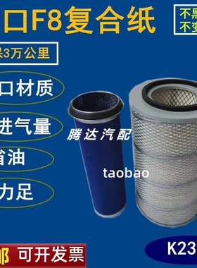 K2337适配柳工成工50空气滤临工953雷沃FL956F装载机铲车空气滤芯