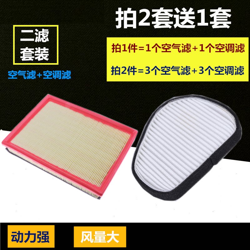 适配东风风行菱智V3M3空调滤