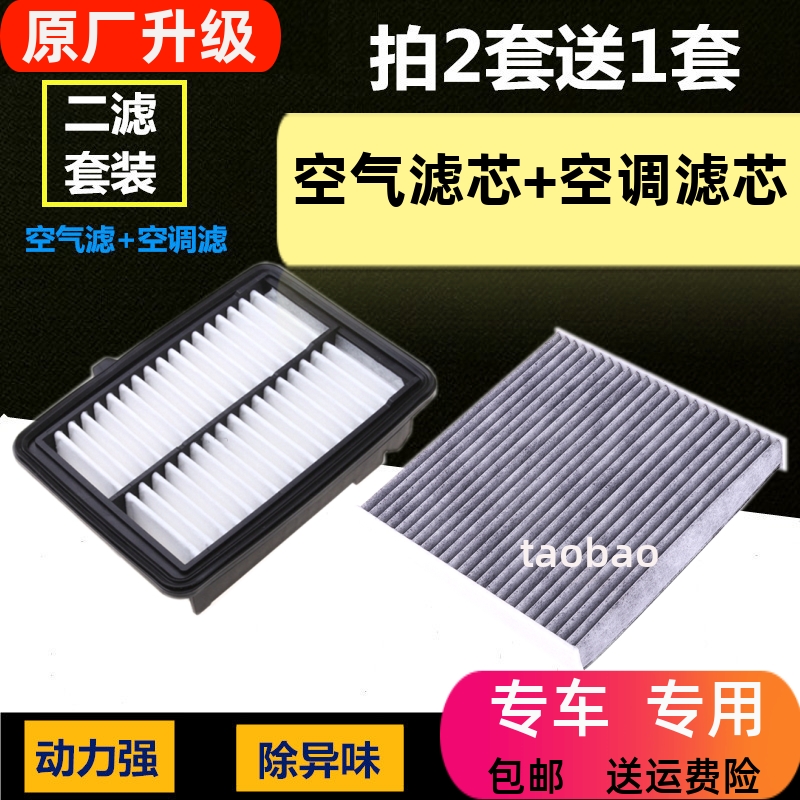 适配本田缤智XRV新锋范1.5哥瑞竞瑞新飞度空气滤芯空调滤芯格机滤 汽车零部件/养护/美容/维保 空气滤芯 原图主图
